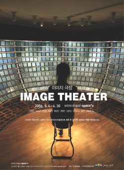 이미지 극장 Image Theater